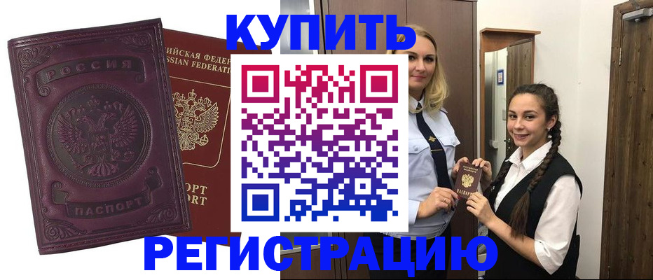 прописка поиск в Новом Уренгое