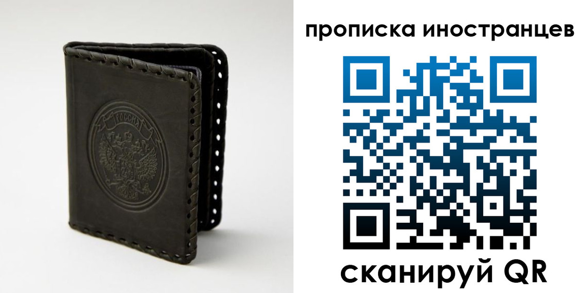 прописка гарантия в Новом Уренгое