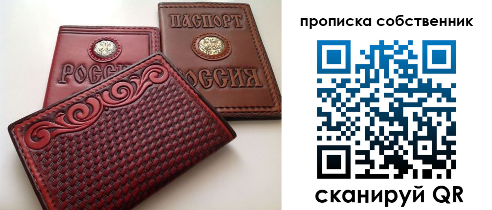 временная регистрация недорого в Новом Уренгое