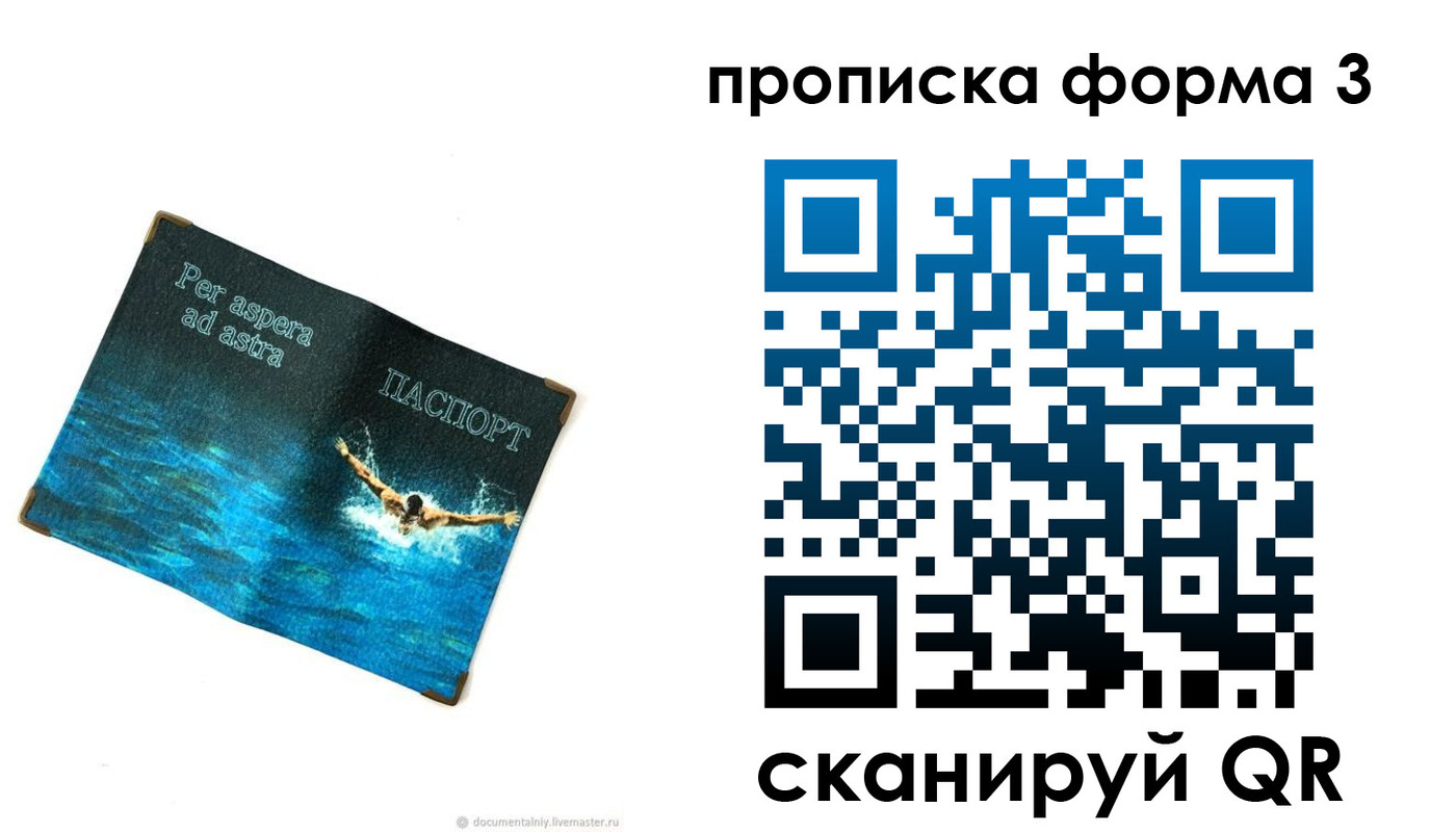 форма 3 в Новом Уренгое
