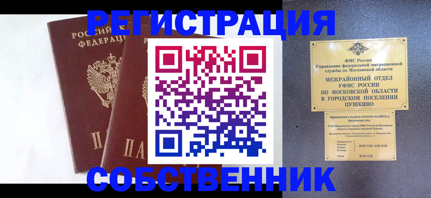 прописка поиск в Новом Уренгое