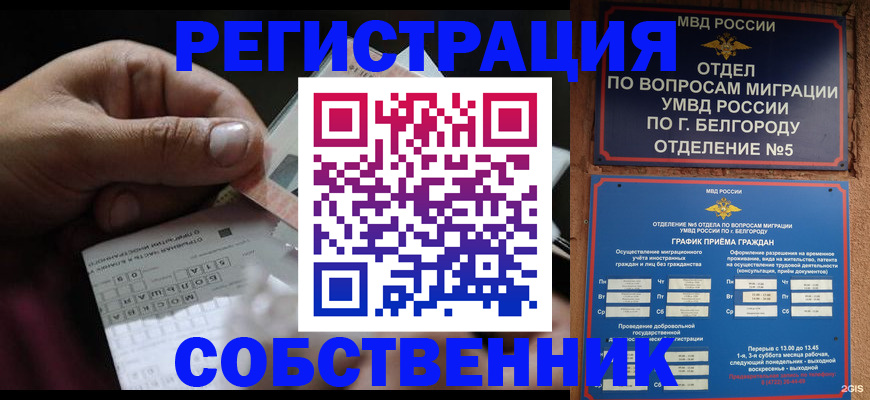 временная регистрация госуслуги в Новом Уренгое