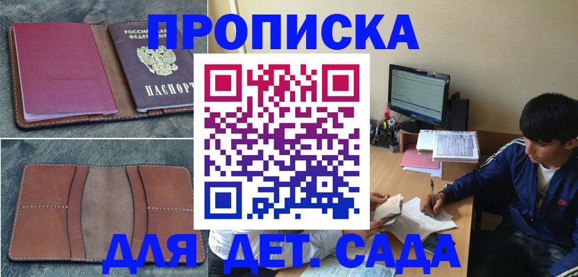 регистрация для школы в Новом Уренгое