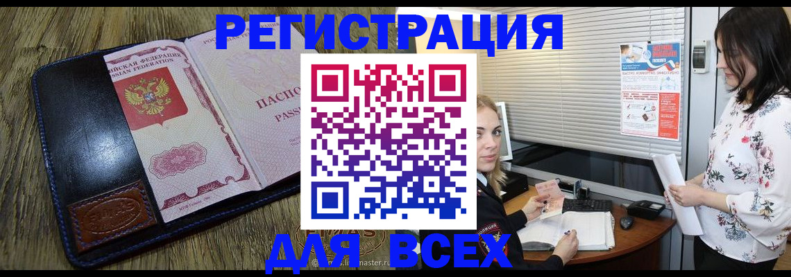 временная регистрация в Новом Уренгое